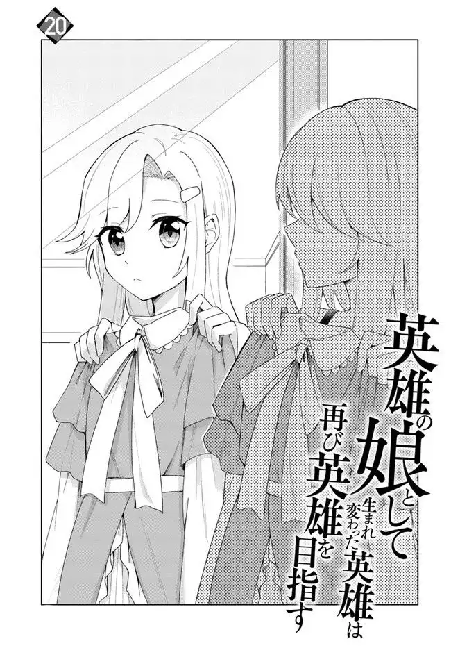 Eiyuu no Musume Toshite Umarekawatta Eiyuu wa Futatabi Eiyuu o Mezasu Chapter 20.1 1